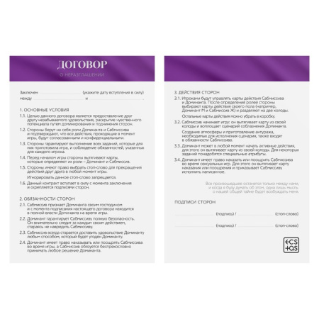 Набор «50 оттенков страсти. Я тебе принадлежу» 4 в 1 (30 карт, наручники, вибратор, зажимы для сосков)